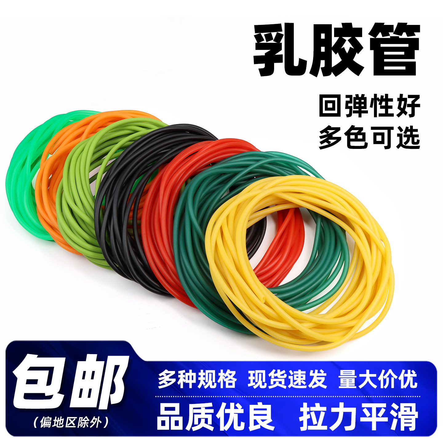乳胶管弹力带橡皮管橡皮筋弹性带橡胶软管弹弓配件拉力绳橡胶管,五金/工具,其他机械五金,淘宝优惠券,粉丝福利购,淘宝优惠卷