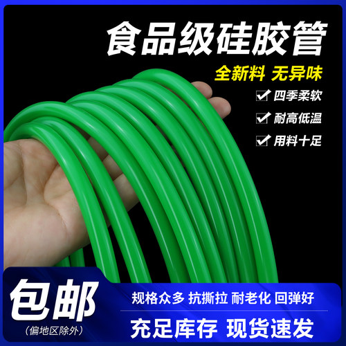 硅胶管耐高低温四季柔软食品级
