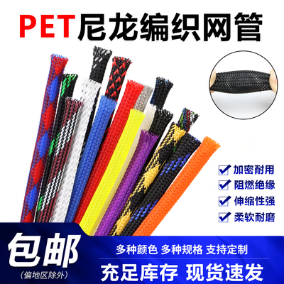 编织网管高品质PET三丝