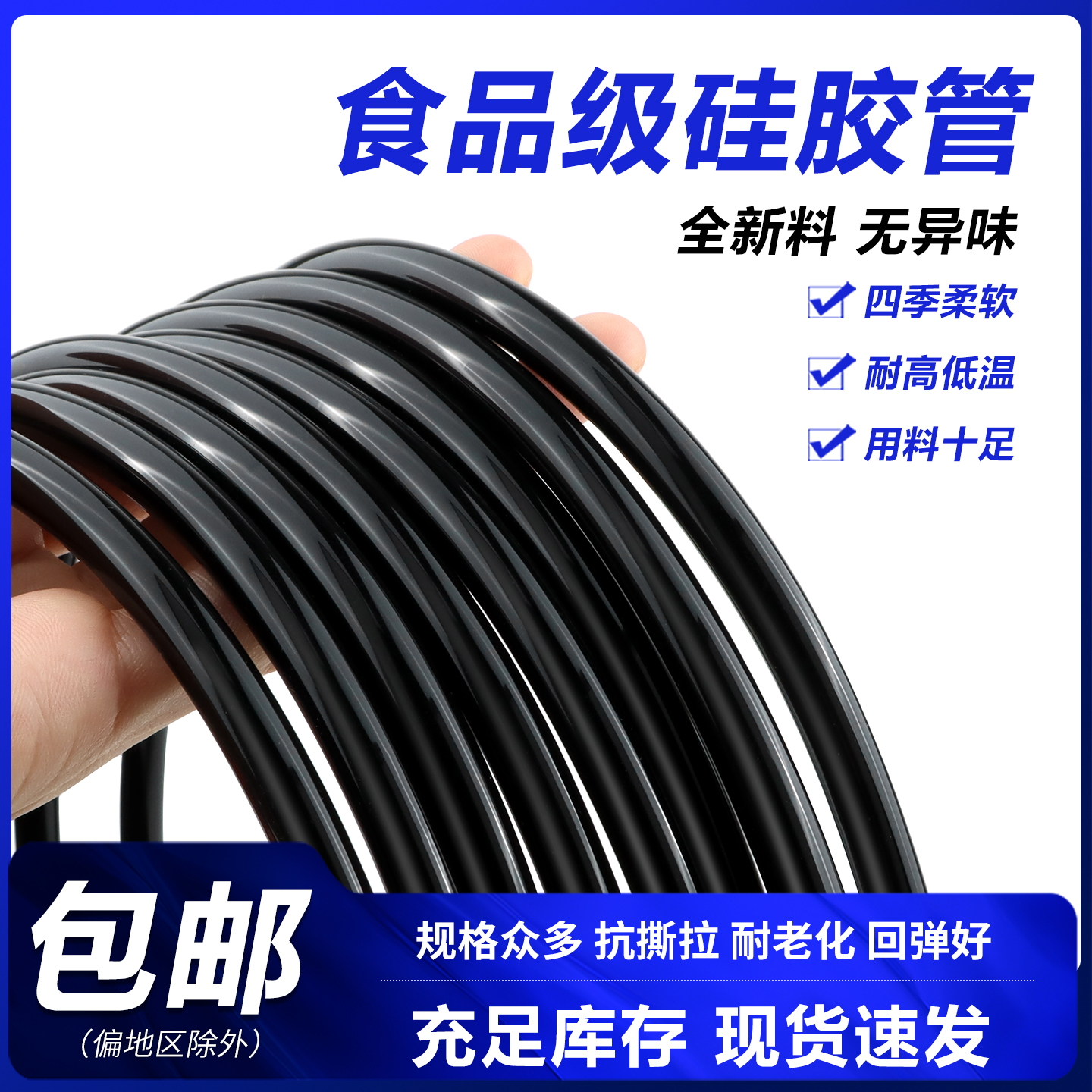 食品级耐高温无异味胶管