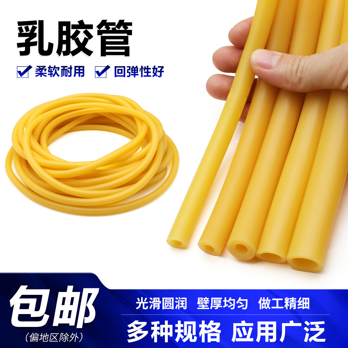 弹性好乳胶管高弹性橡皮管冷凝管弹弓皮筋健身拉力带橡胶拉力软管,五金/工具,其他机械五金,淘宝优惠券,粉丝福利购,淘宝优惠卷