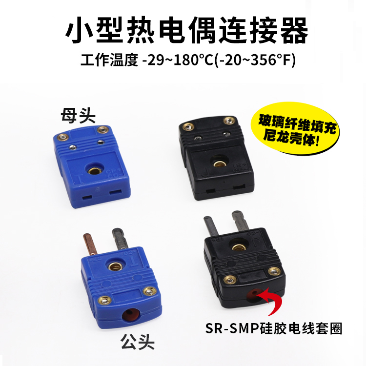插头热电偶插座连接线