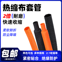 套管熱收縮布套管隔熱防滑耐磨