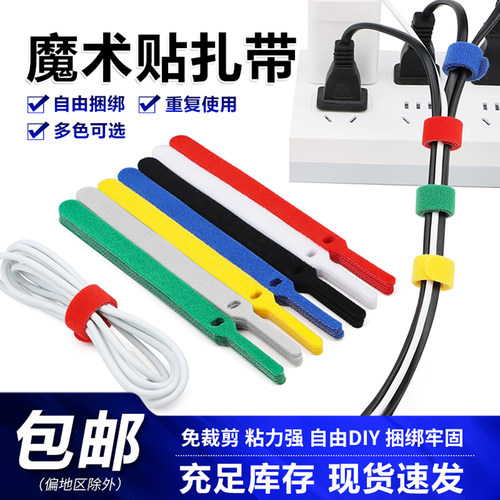 数据线绑带针型魔术贴扎带