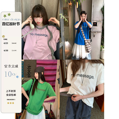 RAINY经典百搭圆领基础