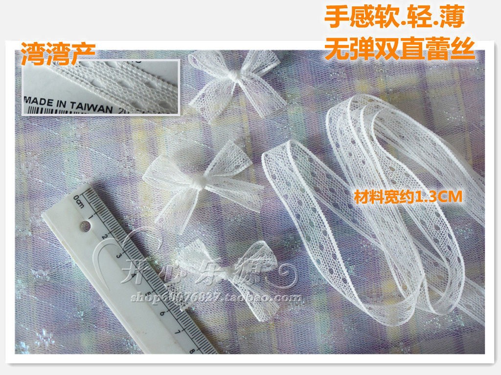 5米台产双直边蕾丝无弹力花边本白色柔软轻薄1.3CM特殊小圆点洞洞