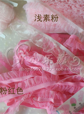 2米3款粉嫩嫩少女粉单边纱浅粉弹力木耳松紧花边荷叶皱褶裙边辅料