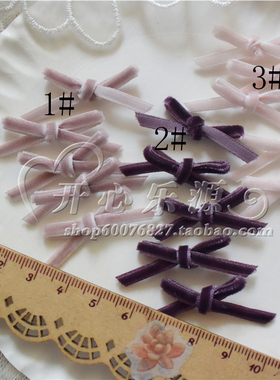 E35-现货尾-细绒带打的小可爱蝴蝶结约0.4浅色粉酱紫豆沙紫配件