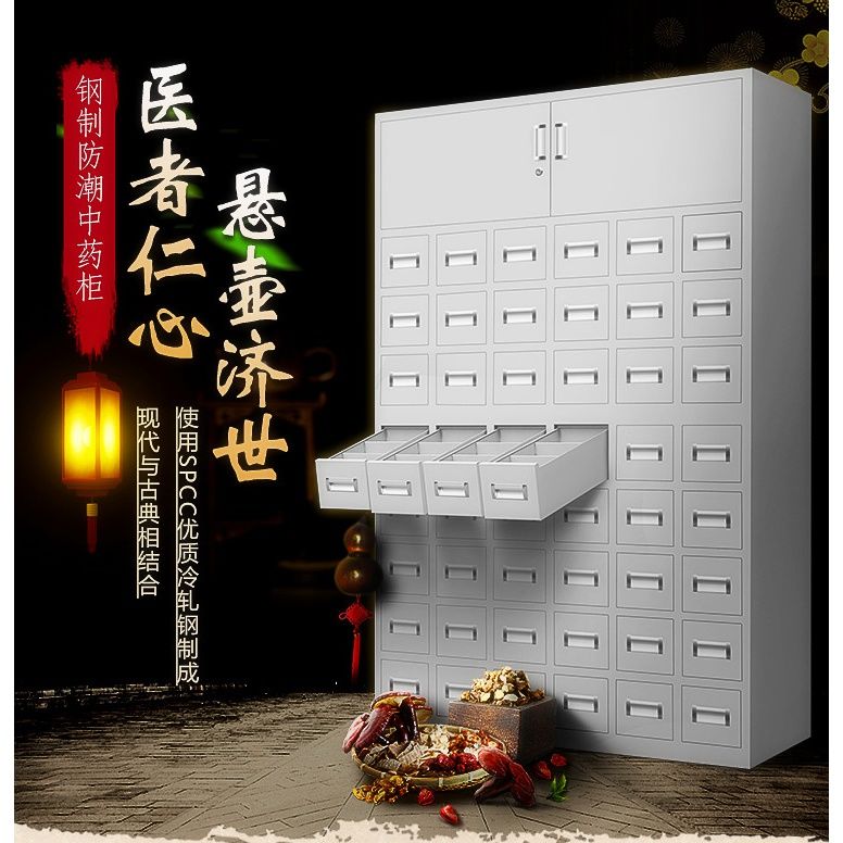 2022钢制中药柜多斗多抽屉60斗中医配药草药橱调剂台西药柜定制不