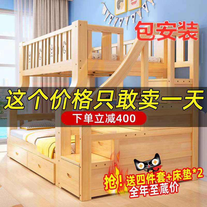 包安装实木上下床双层床高低床两层组合床儿童床上下铺木床双人床