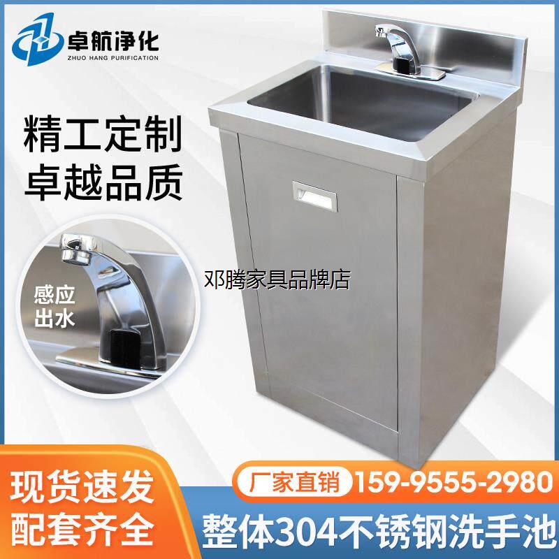 304不锈钢医用洗手池手术