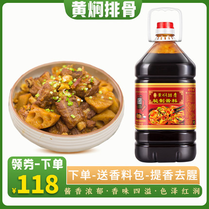 刘宇记黄焖排骨黄焖鸡酱料酱汁配方商用11斤黄焖排骨米饭炒鸡调料