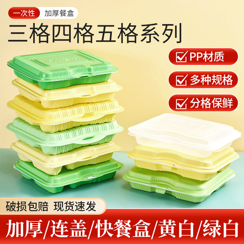 加厚塑料一次性连体餐盒厂家直销图片