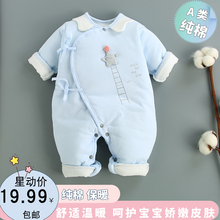 新生婴儿衣服婴幼儿秋冬加棉加厚保暖连体哈衣初生宝宝纯棉蝴蝶衣