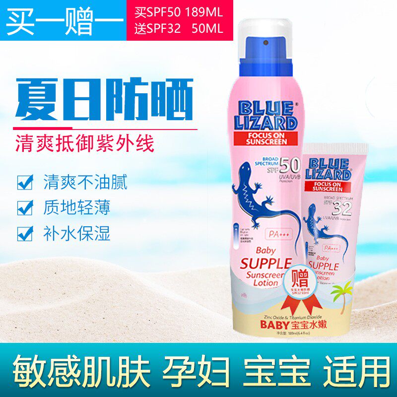 Lizard baby Supple Physics sunscreen cream Spray 189ml SPF50 +give 50ml children pregnant woman sun blockin the Skin Care/Body/Essential oils , Sunscreen(new), Sunscreen Spray category - from Buy2taobao.com to provide professional Taobao agent buy service