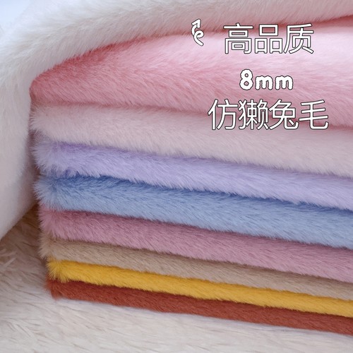 秋冬兔毛绒外套diy服装布料面料