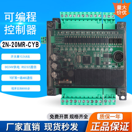 国产PLC控制器工控板可编程控制器FX2N-20MR/时钟/模拟量/pt1000