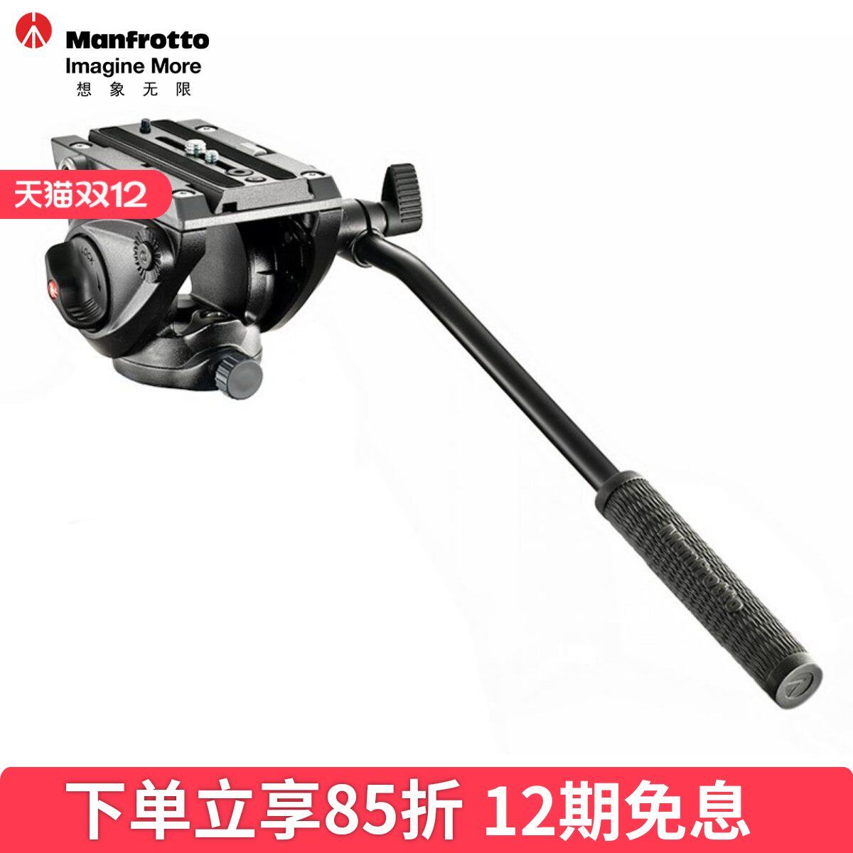 曼富图/Manfrotto 500系列MVH500AH摄影视频两用液压云台带手柄单反相机底座录像拍微电影DV抖音直播云台