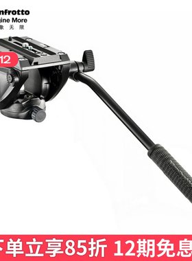 曼富图/Manfrotto 500系列MVH500AH摄影视频两用液压云台带手柄单反相机底座录像拍微电影DV抖音直播云台