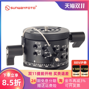 晟崴 DDP-64MX 360度全景云台10档节点分度盘圆盘夹座套装盲拍矩阵接片云台摄影配件大合影分度云台