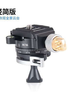 AOKA奥咔BC16球型双全景云台微距摄影像微单反相机球形三脚架云台