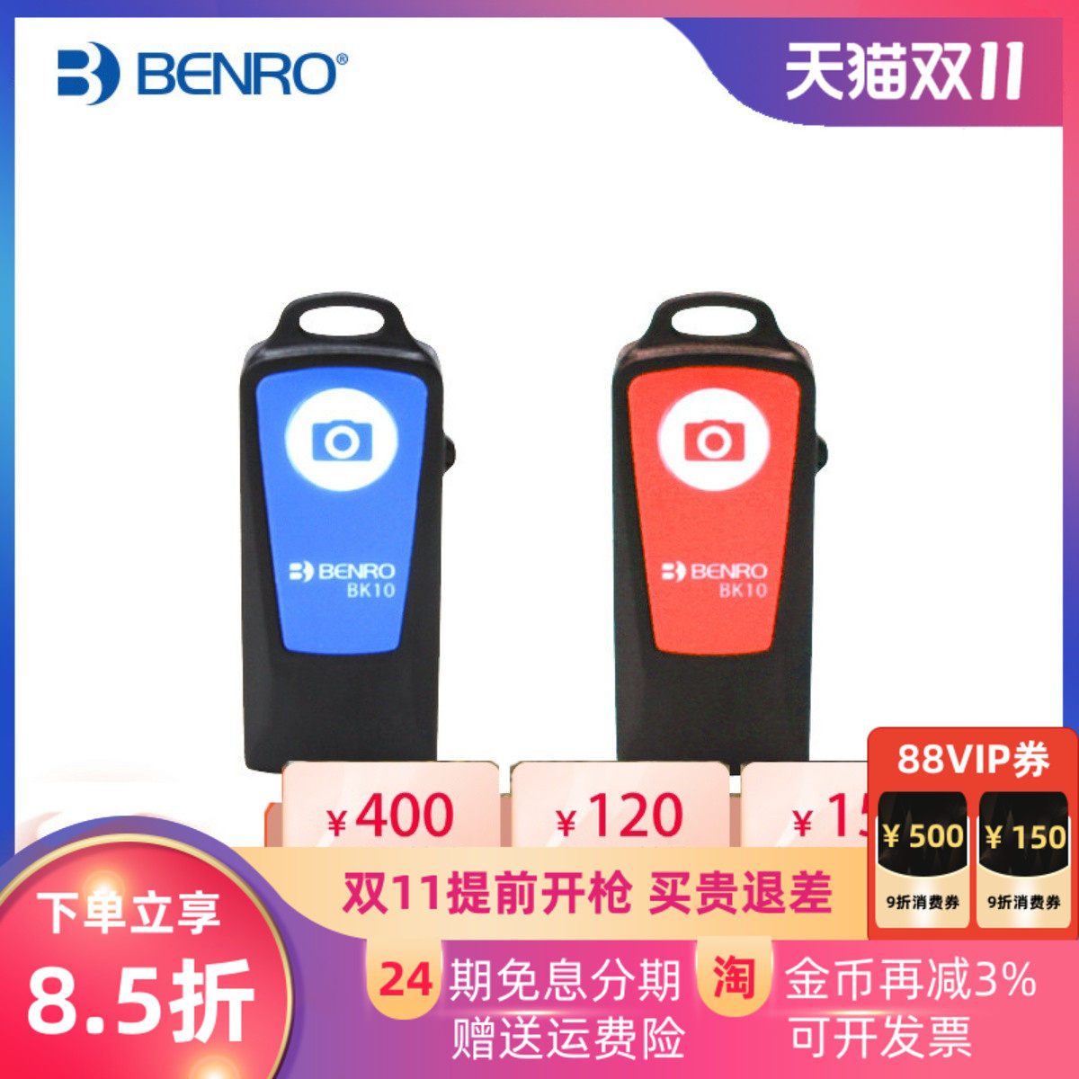 百诺BK10蓝牙遥控器自拍杆配件手机适用于14 PRO MAX PLUS安卓通用MK10配件