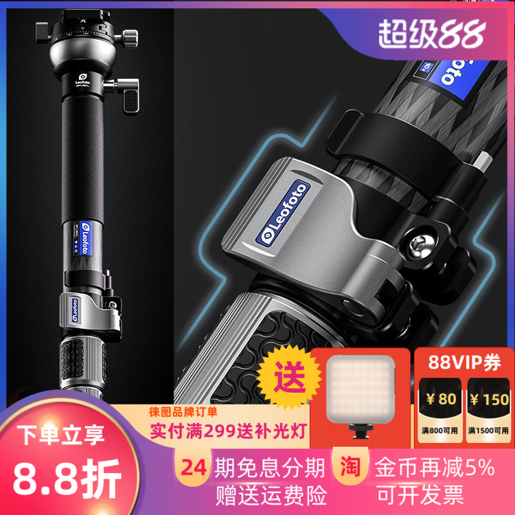 leofoto徕图MPC-366C独脚架专业板扣可微调碳纤维单带半球座云台微单反相机摄影摄像登山婚纱跟拍vlog便携杆