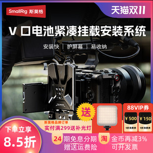 斯莫格V口电池挂板护屏版可折叠挂载系统V型电池扣板15mm导管适用索尼佳能富士尼康微单单反相机轻量相机配件