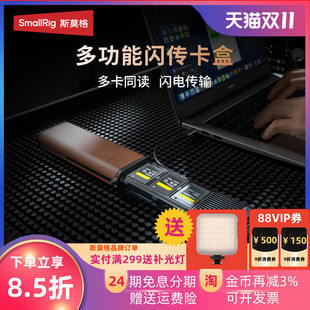 斯莫格多功能闪传卡盒3卡同读读卡器高速传输数据TF卡/SD卡/CFeA卡/CFeB卡多存卡位闪电TypeC读卡器