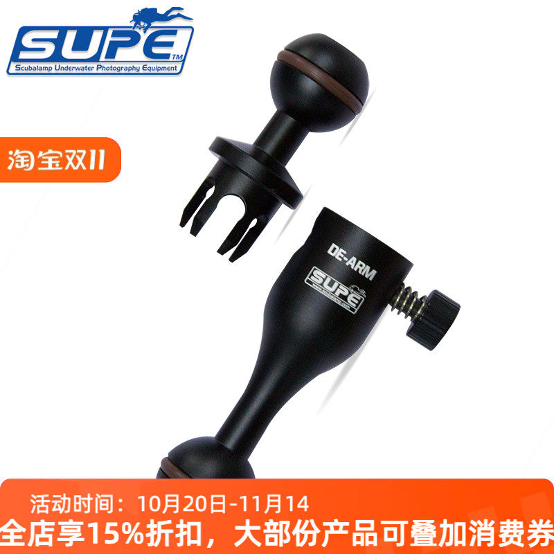 ScubalmpDE-ARM5寸可拆卸