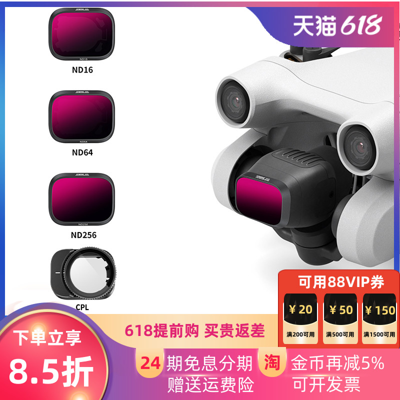大疆Mini3/Mini3pro专业航拍滤镜