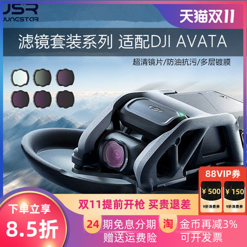 大疆AVATA专用滤镜偏振镜CPL/ND