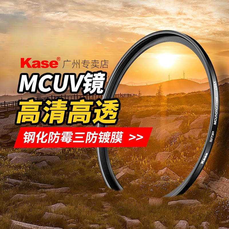 [菜鸟直送]Kase卡色uv镜M