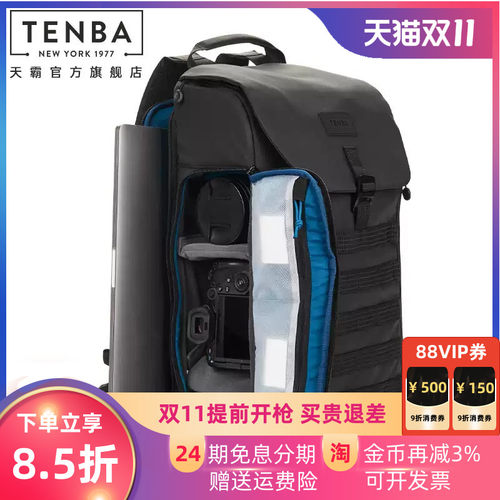 天霸TENBA爱克斯axis v2 LT双肩摄影包微单反相机专业侧取大容量