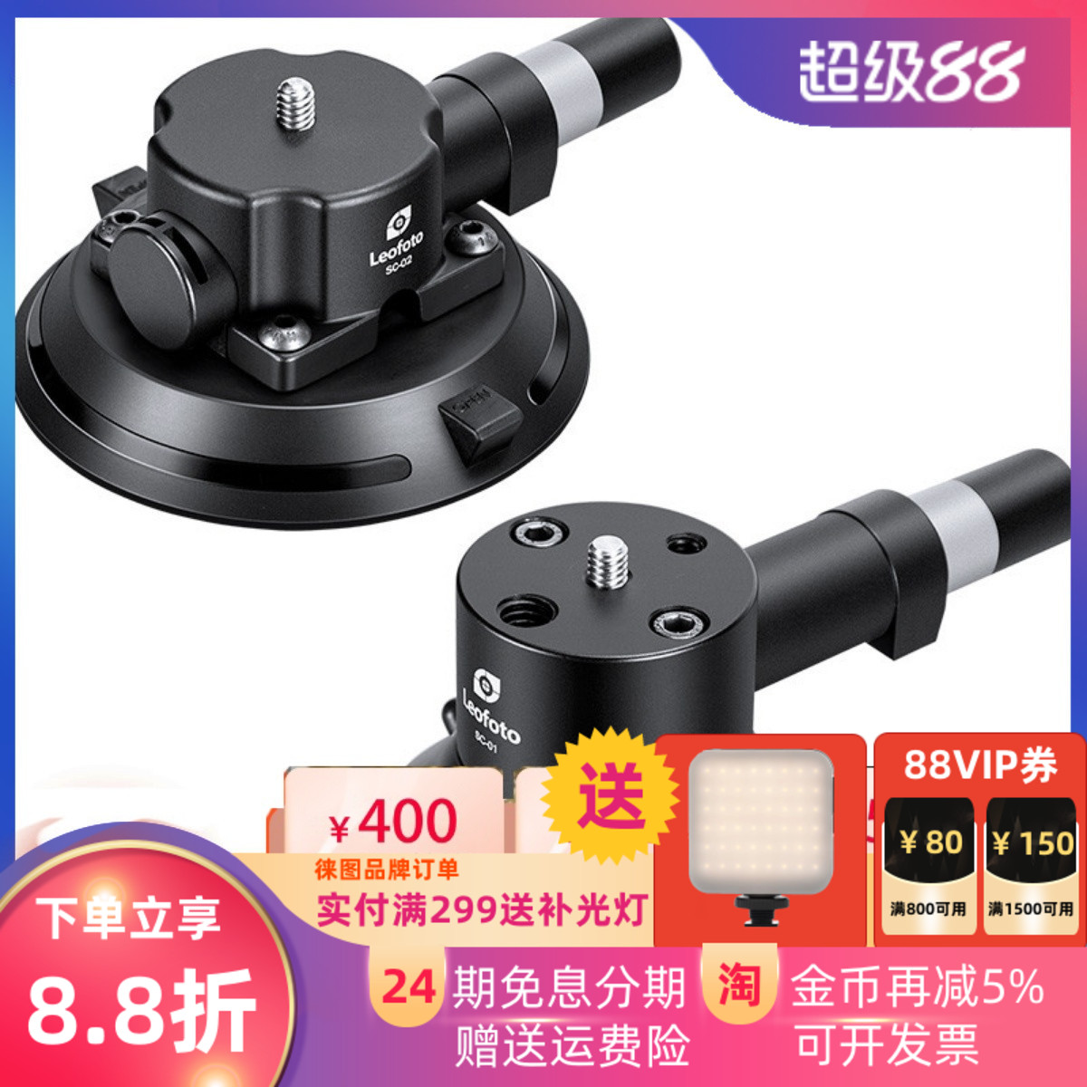 手机摄影车载桌面玻璃吸盘式支架