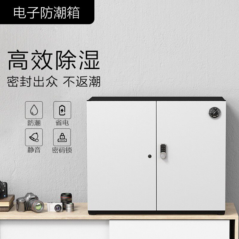 LENTHEM领顿防潮箱 相机镜头芯片干燥柜 字画邮票钱币防潮柜 220W