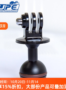 Scubalamp GBJ-05 gopro潜水摄影专用底座 球头连接头