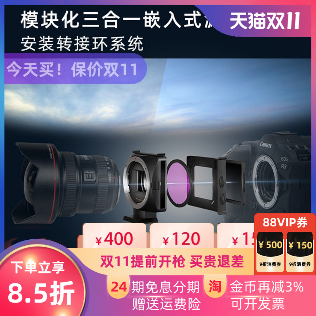 百诺Aureole后置滤镜广角鱼眼