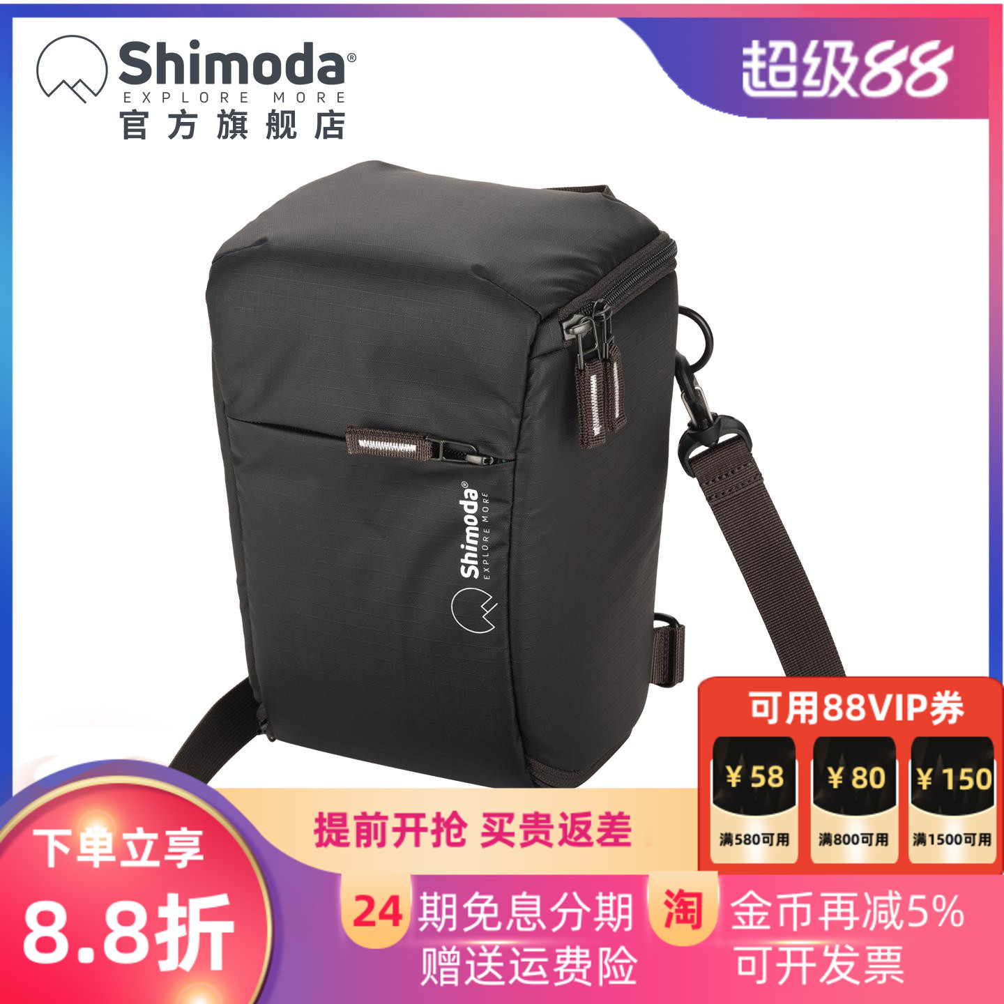 Shimoda枪包可拓展三角胸