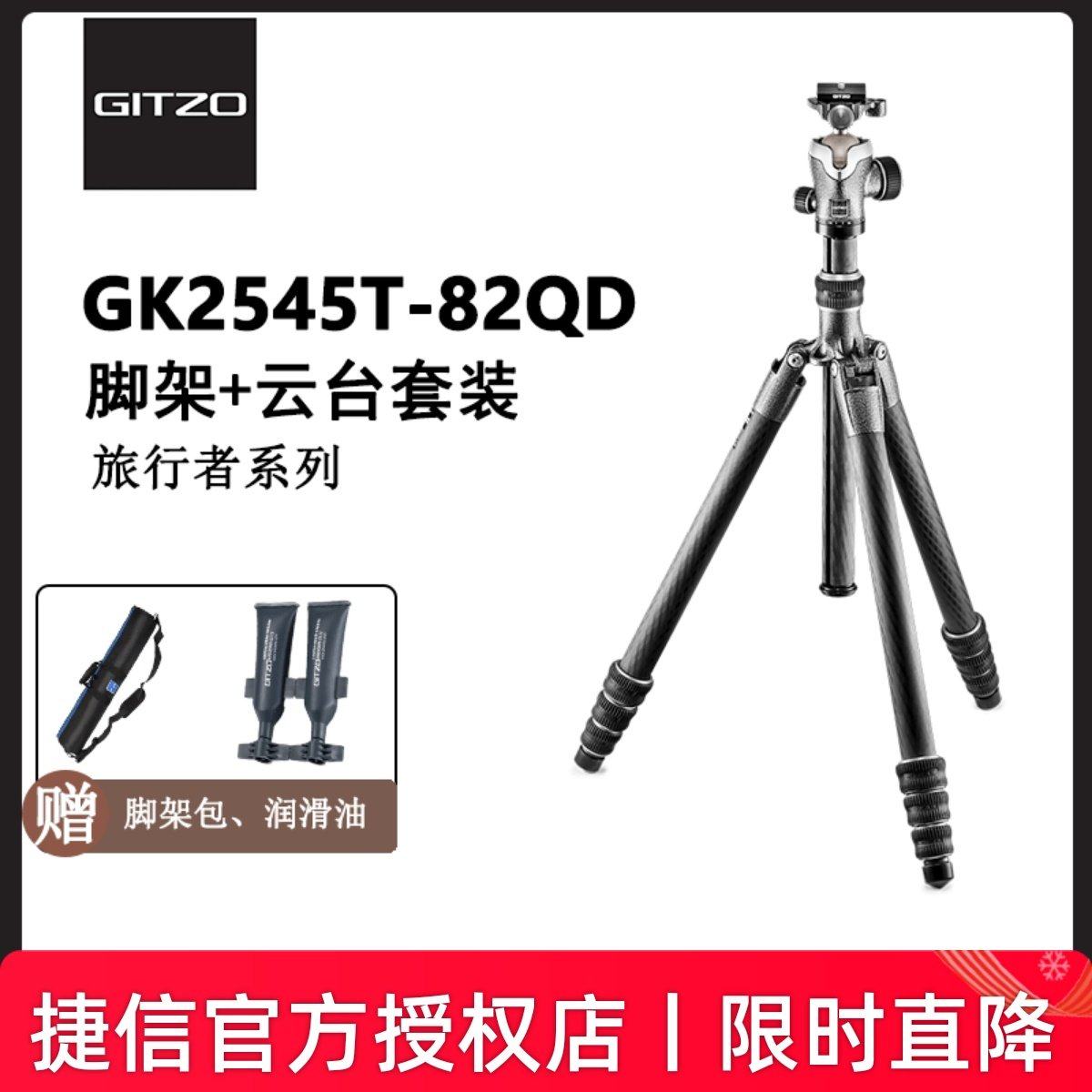 Gitzo捷信GK2545T-82QD旅行者2号4节便携反折碳纤维三脚架球型云台套装专业微单反相机摄影摄像支架