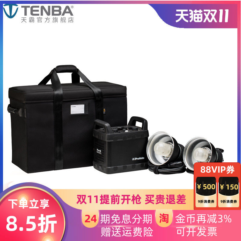 天霸TENBA保富图安全箱profoto pro8/10专业摄影灯棚专用保防护LED灯防护盒防震潮湿灰尘磕碰运输航空包