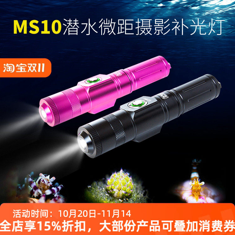 Scubalmp水下潜摄影拍照M