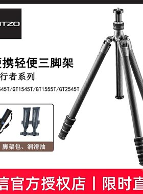 捷信新旅行者GT1545T/1555/2545T微单反相机反折便携碳纤维三脚架适用于徕卡M11/哈苏X2D旅行碳素三角架