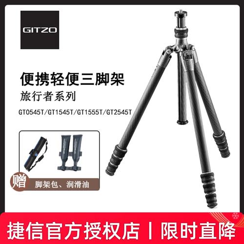 捷信新旅行者GT1545155525