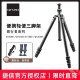 2545T微单反相机反折便携碳纤维三脚架适用于徕卡M11 捷信新旅行者GT1545T 1555 哈苏X2D旅行碳素三角架