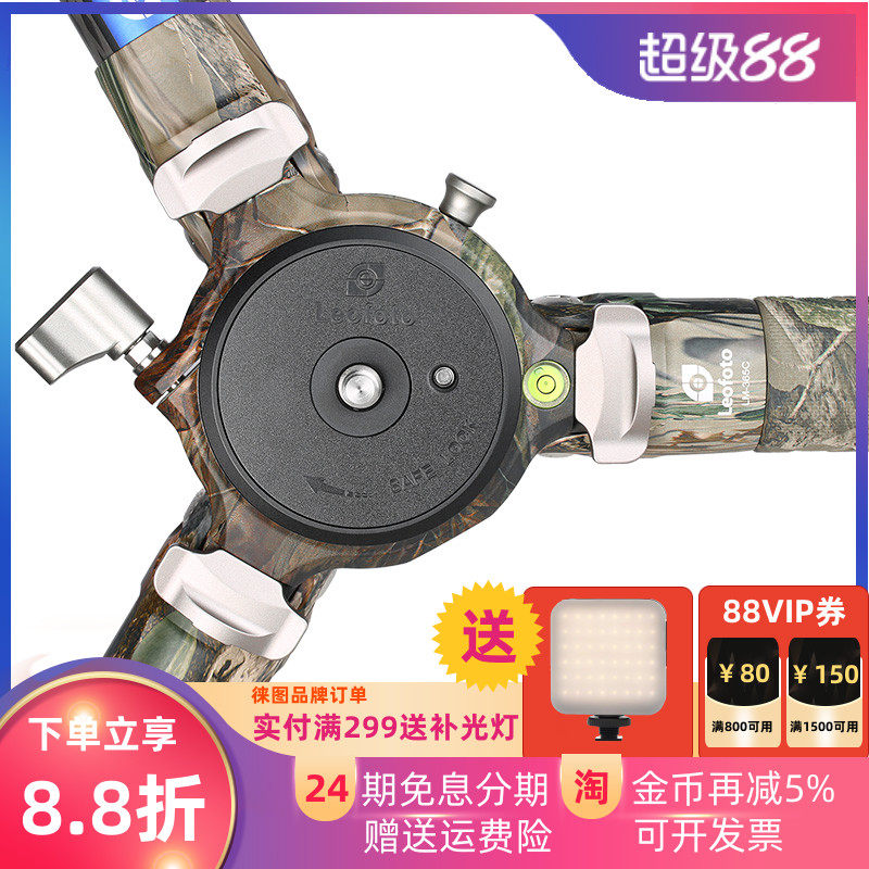 徕图/leofoto LM-365C迷彩羽量级便携观鸟摄影摄像碳纤维三脚架