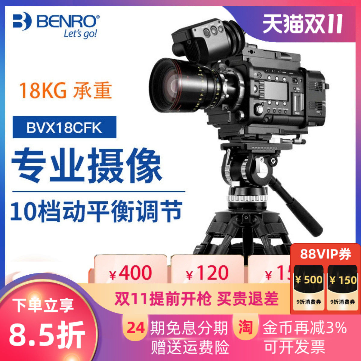 百诺BVX18CFK三脚架碳纤维电影级专业摄像液压云台套装三角18KG大承重长焦600定焦800MM拍鸟摇臂机位底座支架