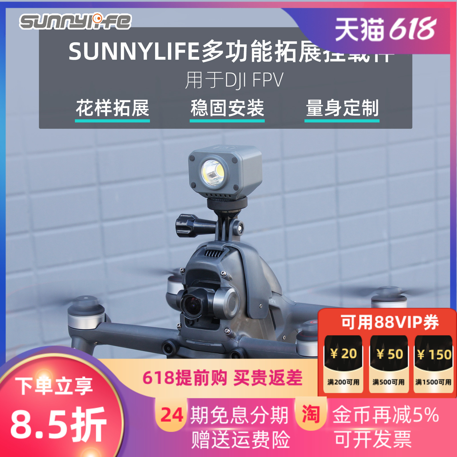 DJI FPV挂载ACTION 2件支架探照灯POCKET 2/360/GoPro/飞米相机支架无人机夜航拍补光灯配件