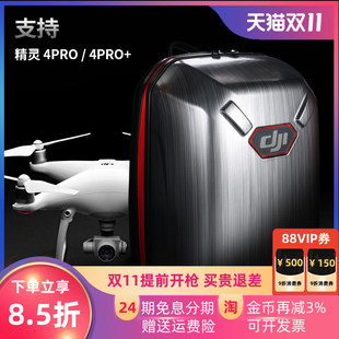 大疆精灵3背包Phantom4配件箱航拍双肩袋硬壳DJI收纳包精灵4背包
