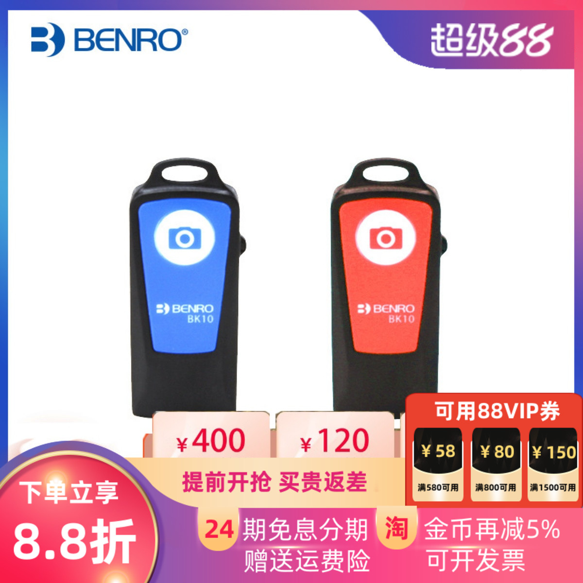 百诺bk10蓝牙遥控器6s/plus三星